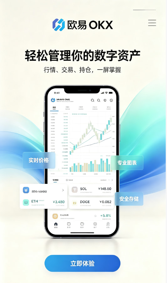 欧交易所app图解1
